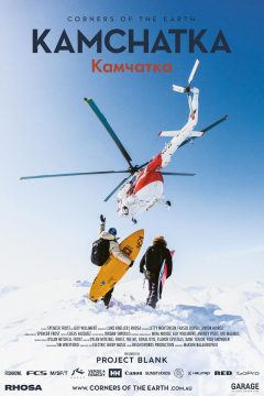 Corners of the Earth - 2022