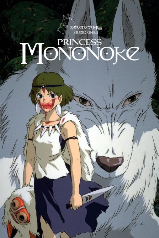 Prinzessin Mononoke - 1997
