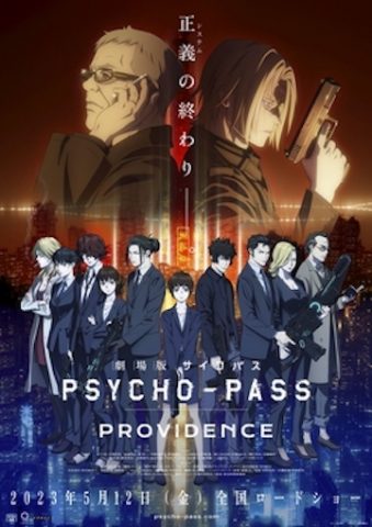 Psycho-Pass Providence - 2023