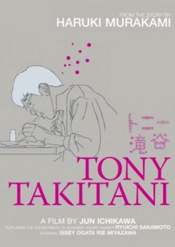 Tony Takitani - 2004