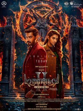Demonte Colony 2 - 2024