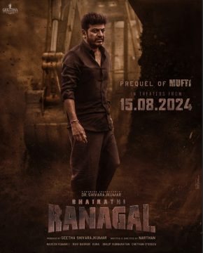 Bharathi Ranagal - 2024