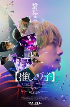 OSHI NO KO - MEIN*STAR - 2024