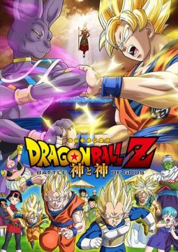 Dragon Ball Z: Battle of Gods - 2025