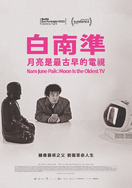 Nam June Paik - 2023