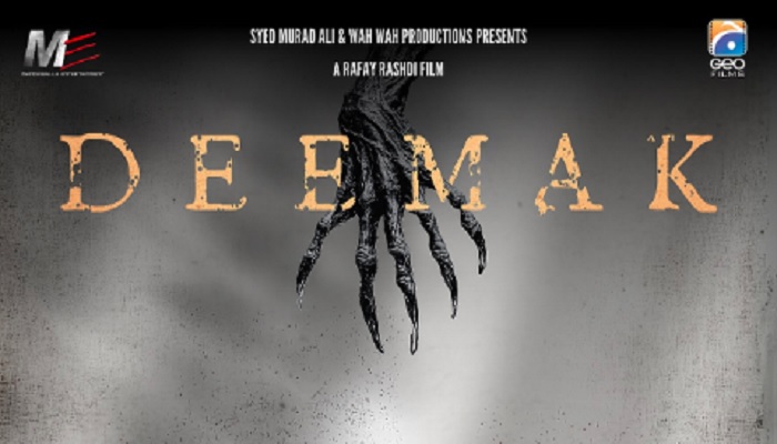 Deemak - 2025