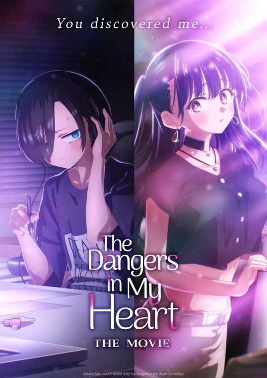 The Dangers in My Heart - 2026