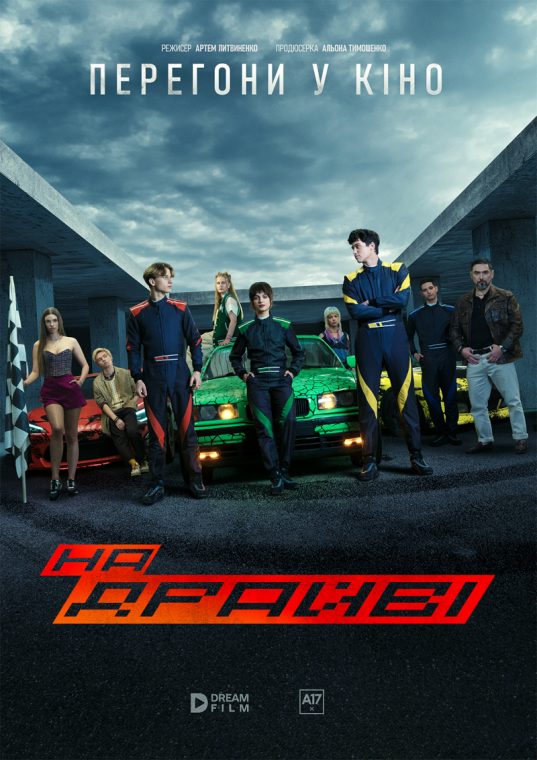 On Drive - 2026