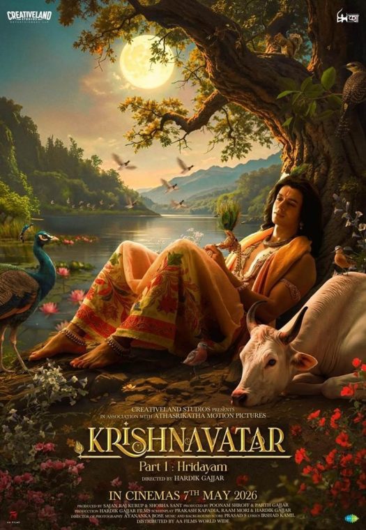 Krishnavataram Part 1: The Heart