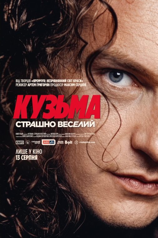 Kuzma - 2026