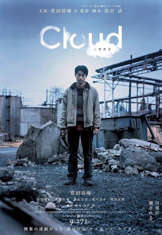 Cloud - 2024